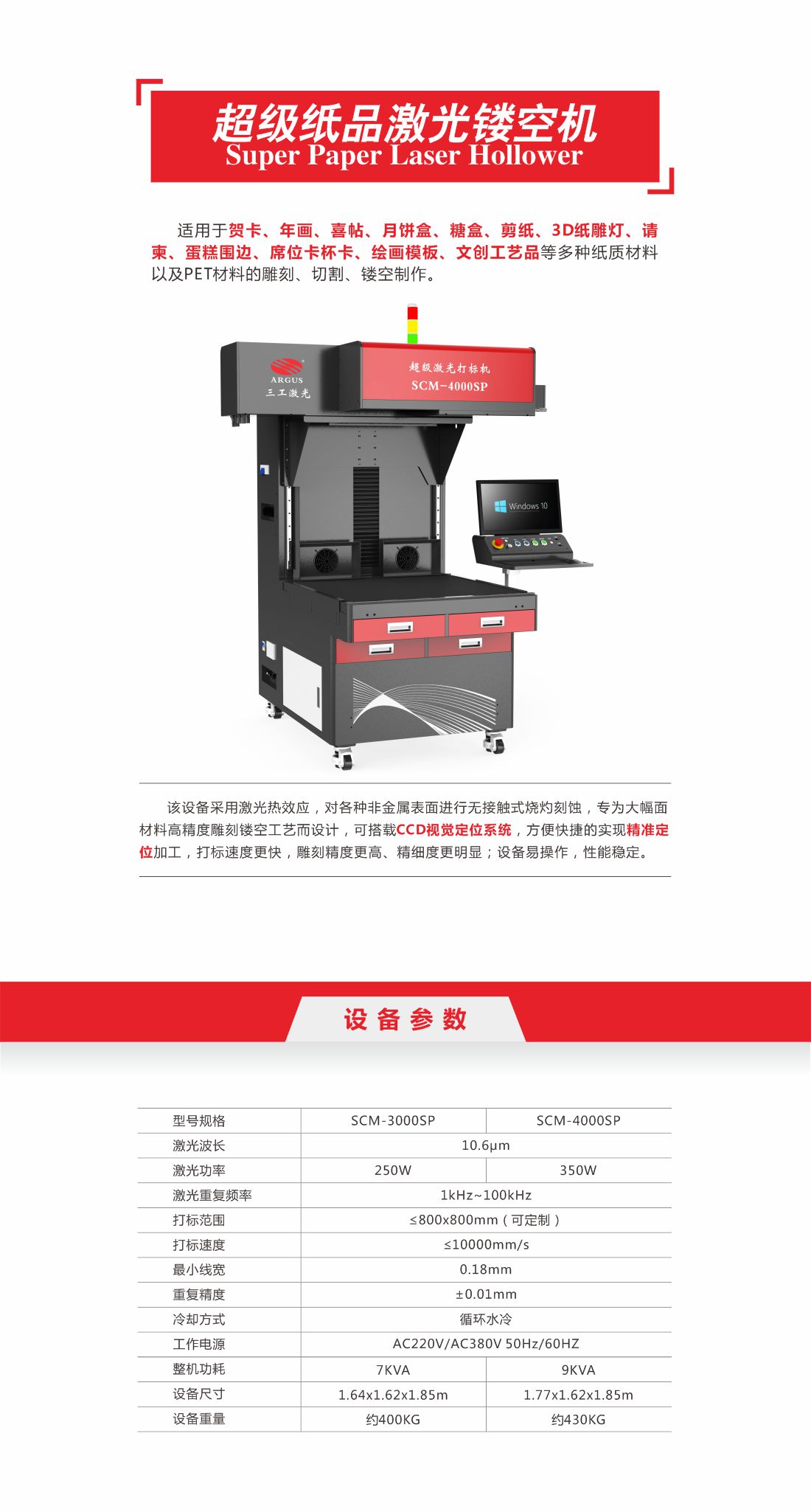 14-超級紙品激光鏤空機7.jpg