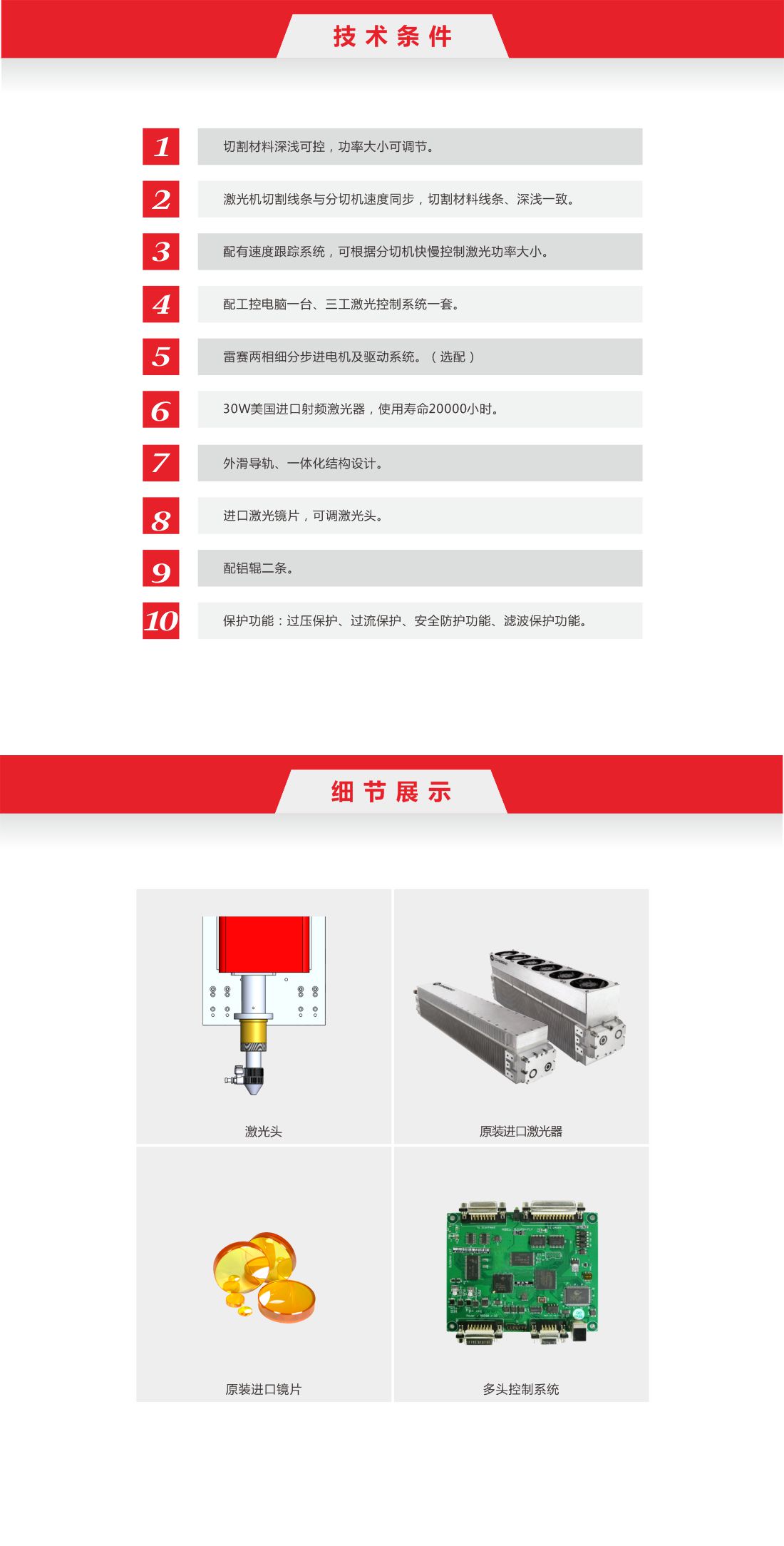 33 co2一拖二易撕線激光切割機8.jpg