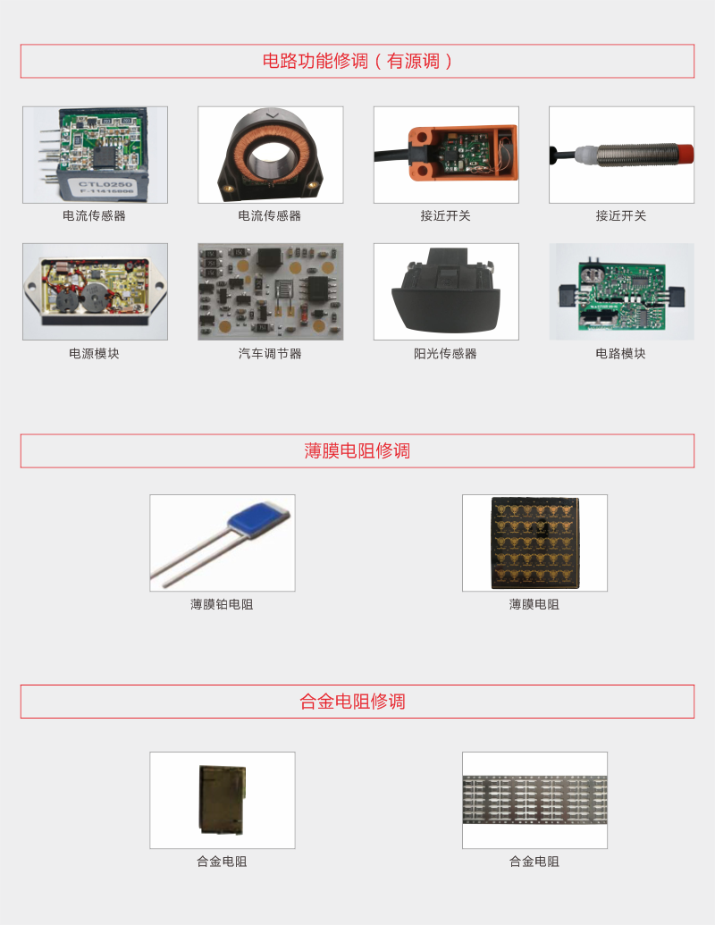 LT7130激光調阻機11.png